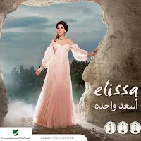 Elissa — Asaad Wahda — обложка
