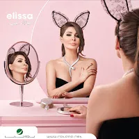 Elissa — Halet Hob — обложка