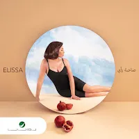 Elissa — Moubaha Lik — обложка